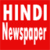 All Hindi Newspaper